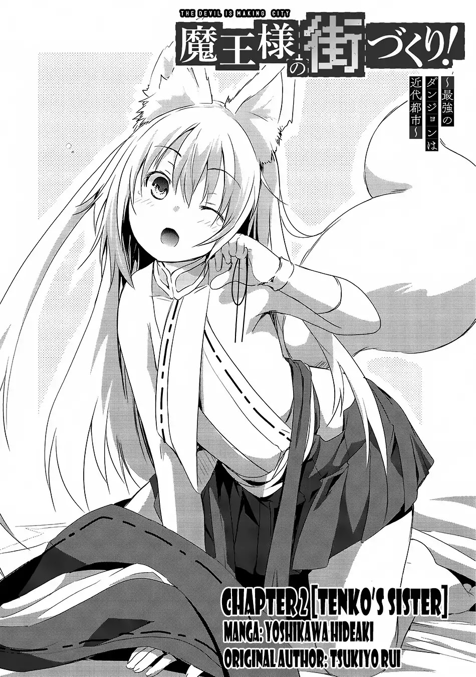 Maou-sama no Machizukuri! ~Saikyou no Dungeon wa Kindai Toshi~ Chapter 2 - Page 3