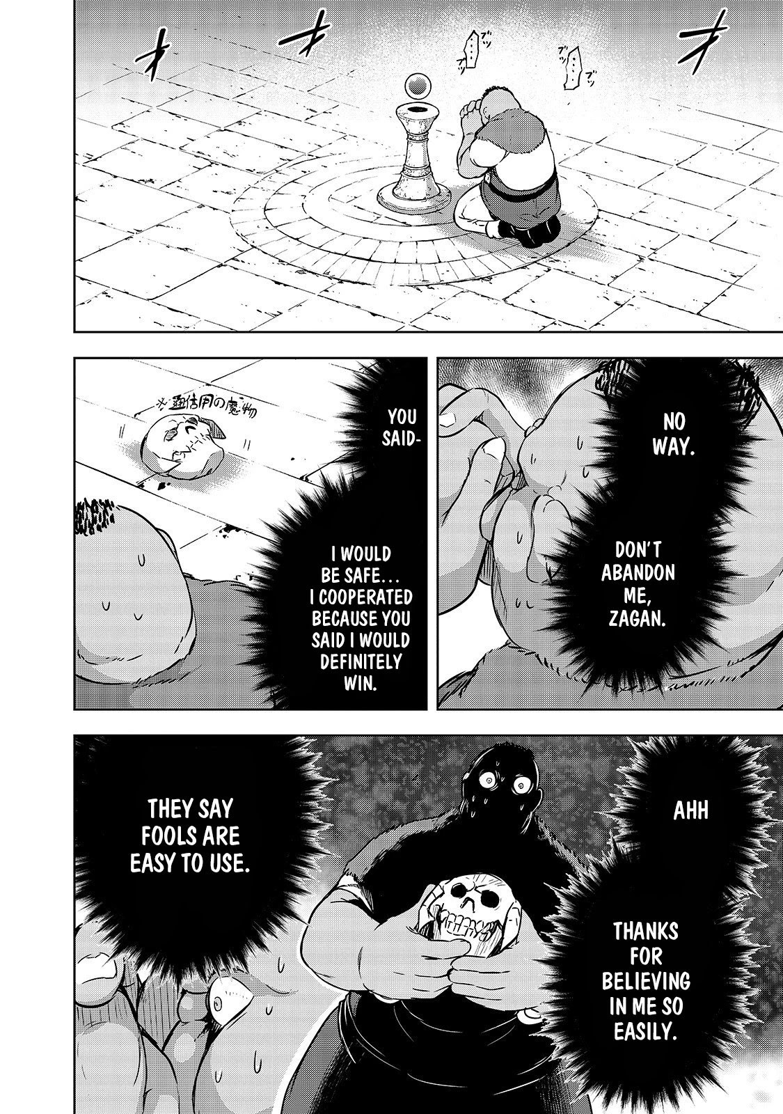Maou-sama no Machizukuri! ~Saikyou no Dungeon wa Kindai Toshi~ Chapter 20 - Page 12
