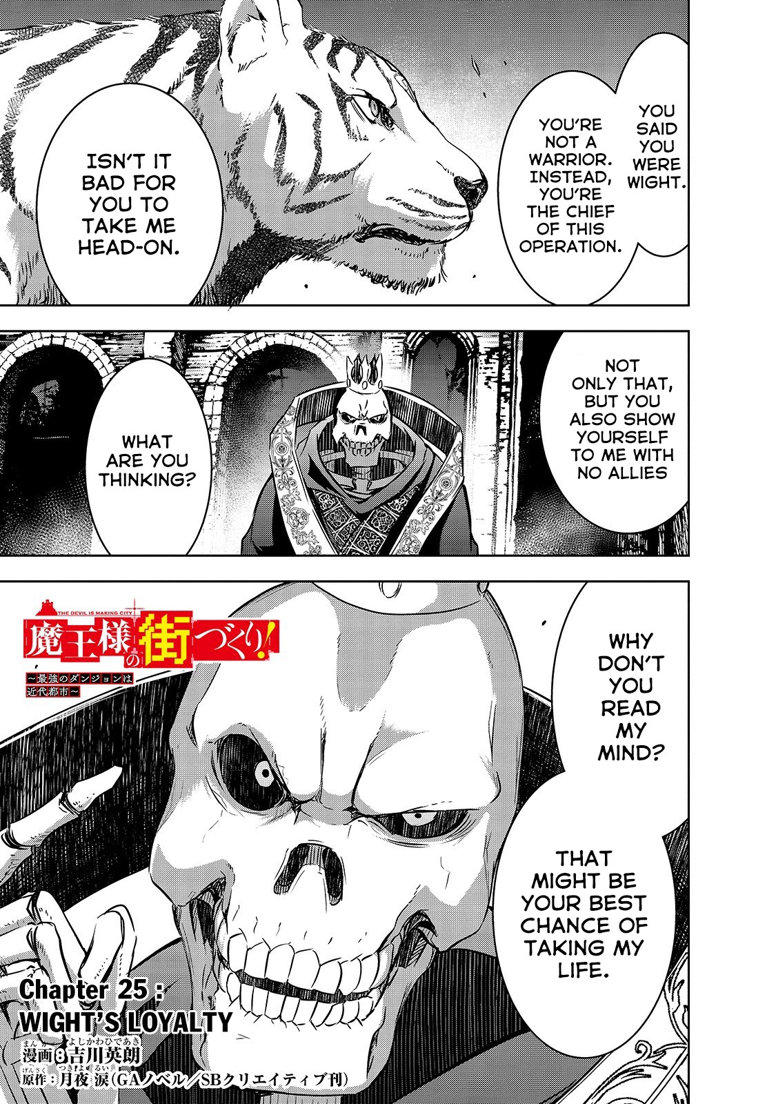 Maou-sama no Machizukuri! ~Saikyou no Dungeon wa Kindai Toshi~ Chapter 25 - Page 1