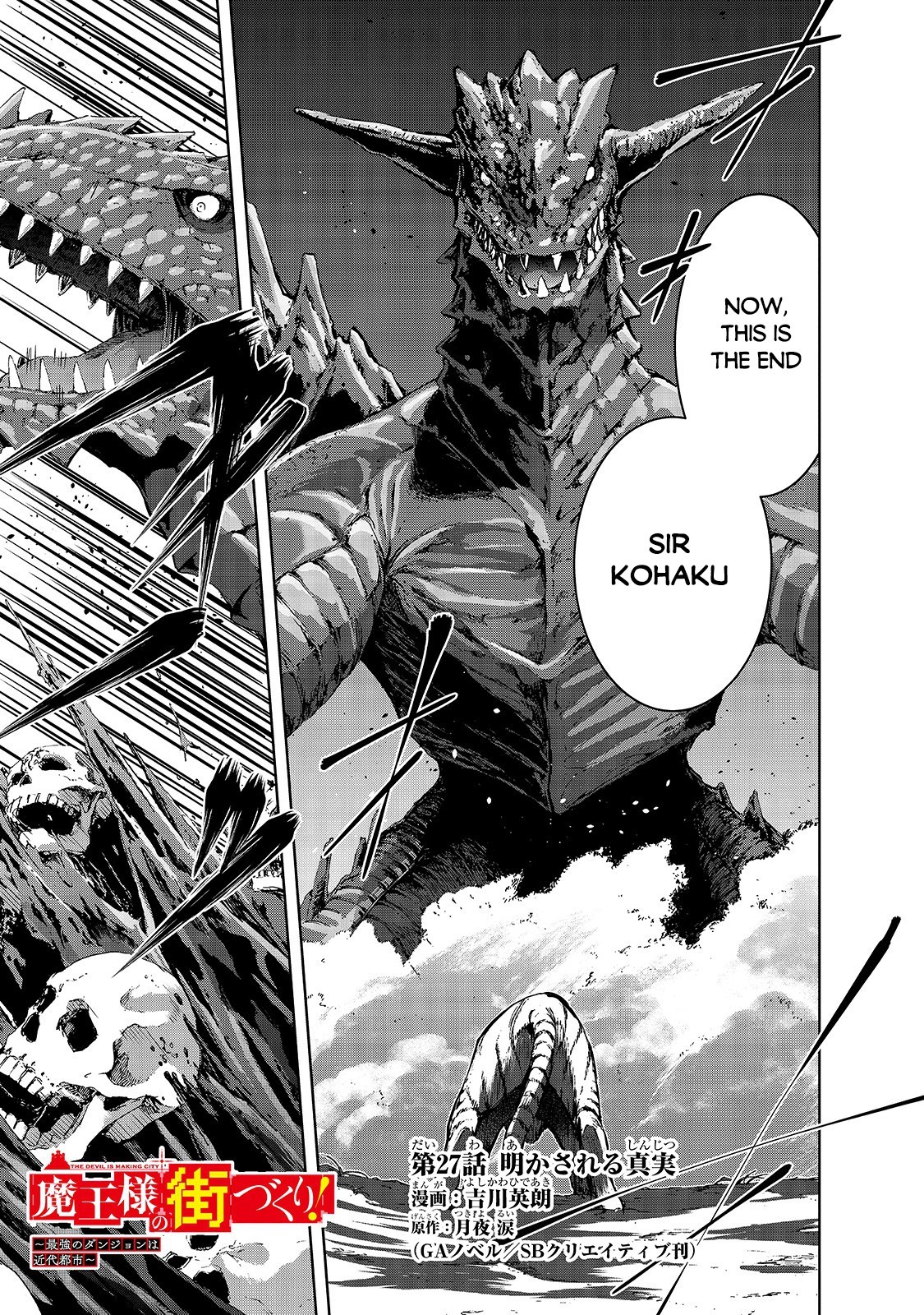 Maou-sama no Machizukuri! ~Saikyou no Dungeon wa Kindai Toshi~ Chapter 27 - Page 1