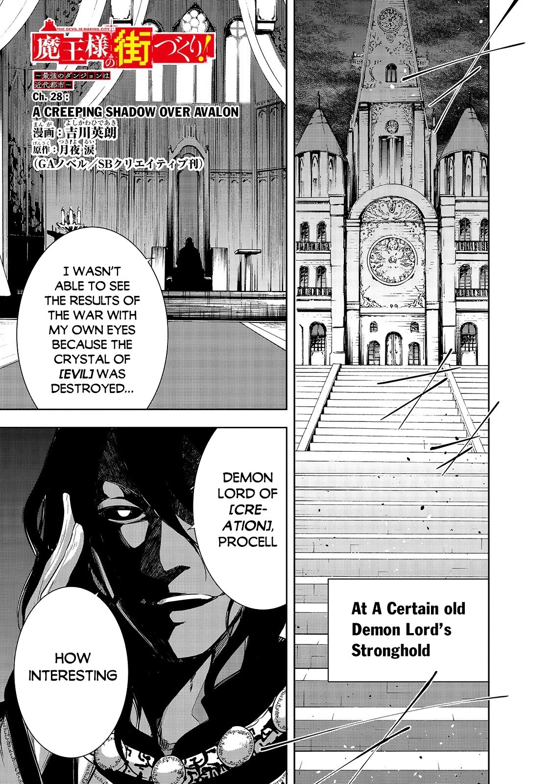 Maou-sama no Machizukuri! ~Saikyou no Dungeon wa Kindai Toshi~ Chapter 28 - Page 1
