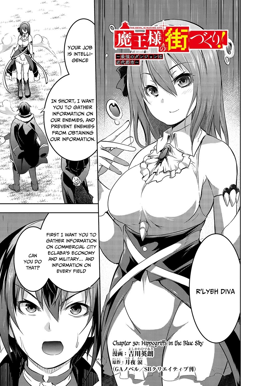 Maou-sama no Machizukuri! ~Saikyou no Dungeon wa Kindai Toshi~ Chapter 30 - Page 1
