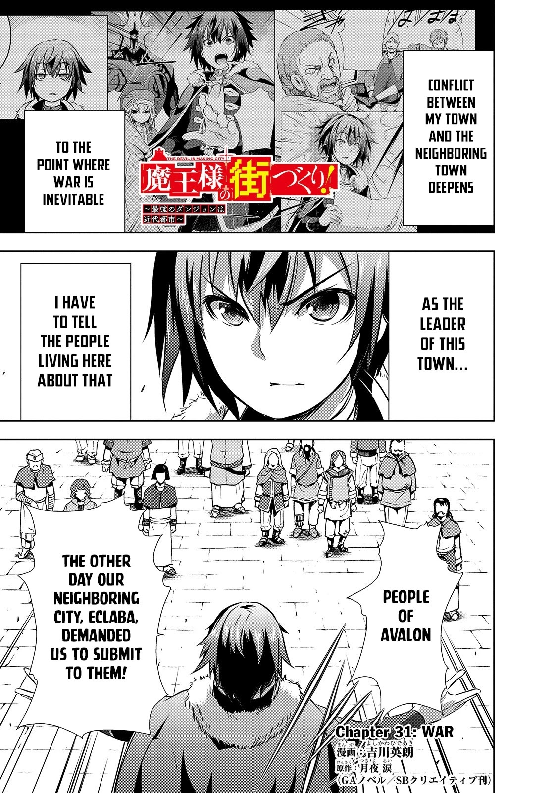 Maou-sama no Machizukuri! ~Saikyou no Dungeon wa Kindai Toshi~ Chapter 31 - Page 1