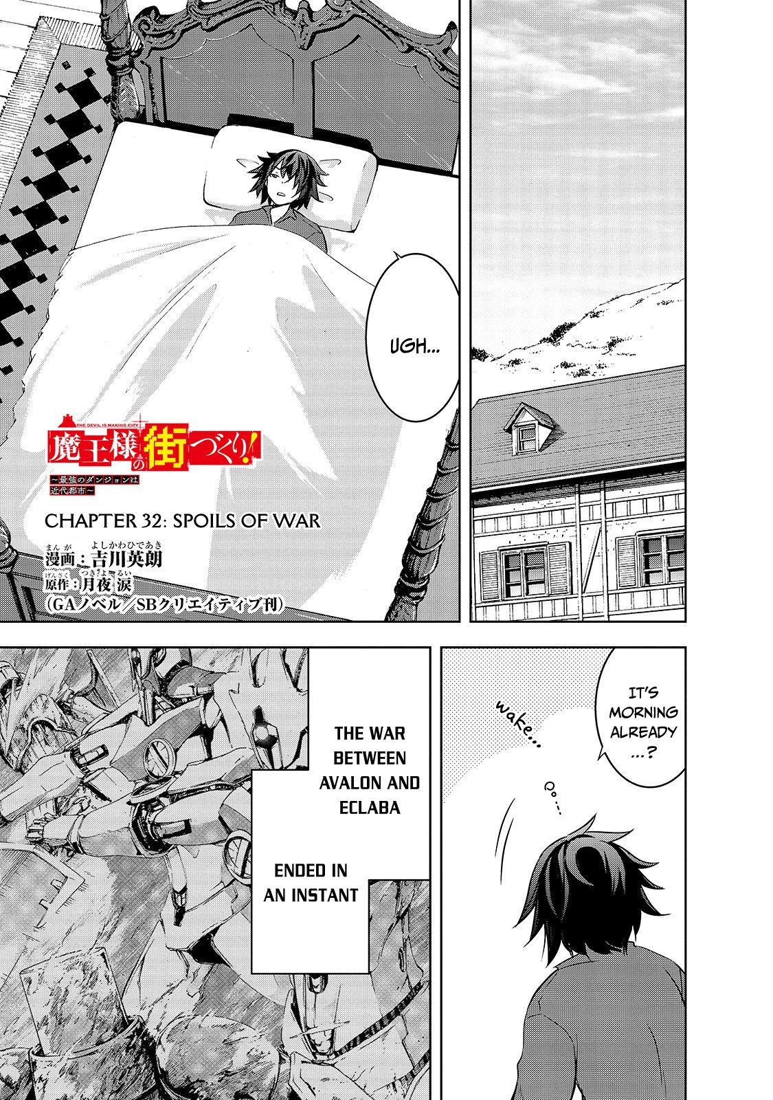 Maou-sama no Machizukuri! ~Saikyou no Dungeon wa Kindai Toshi~ Chapter 32 - Page 1