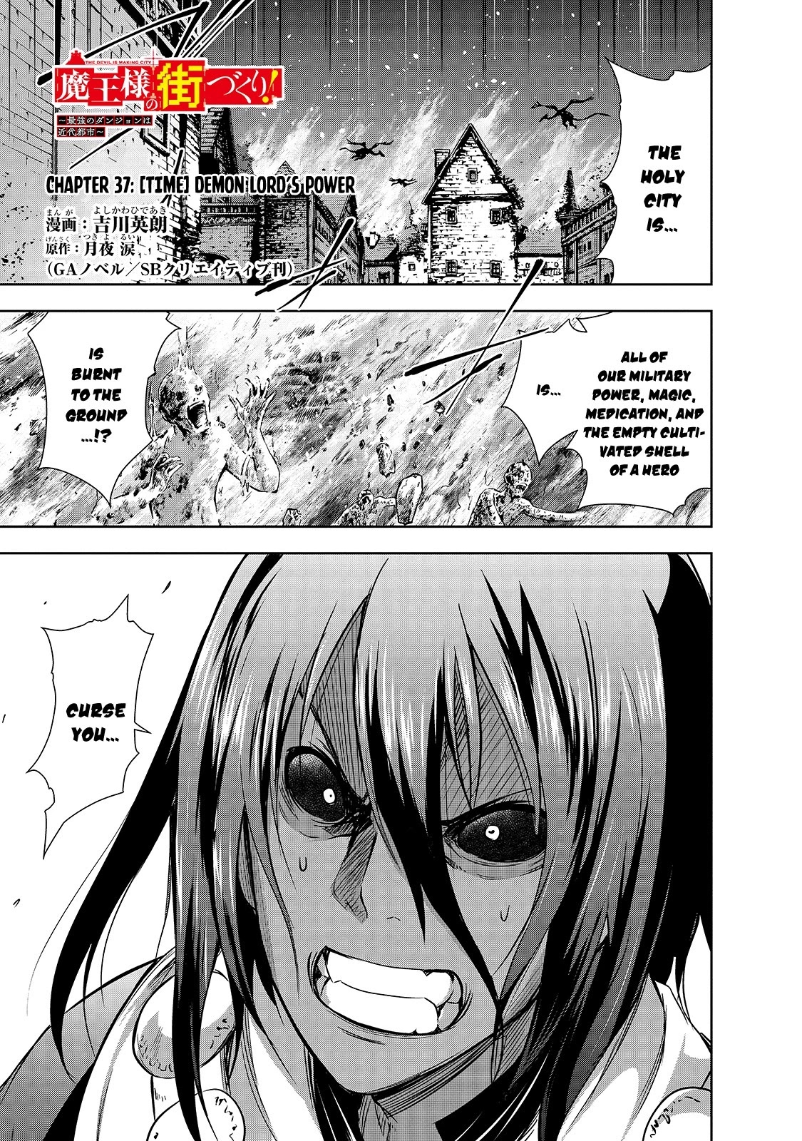 Maou-sama no Machizukuri! ~Saikyou no Dungeon wa Kindai Toshi~ Chapter 37 - Page 1