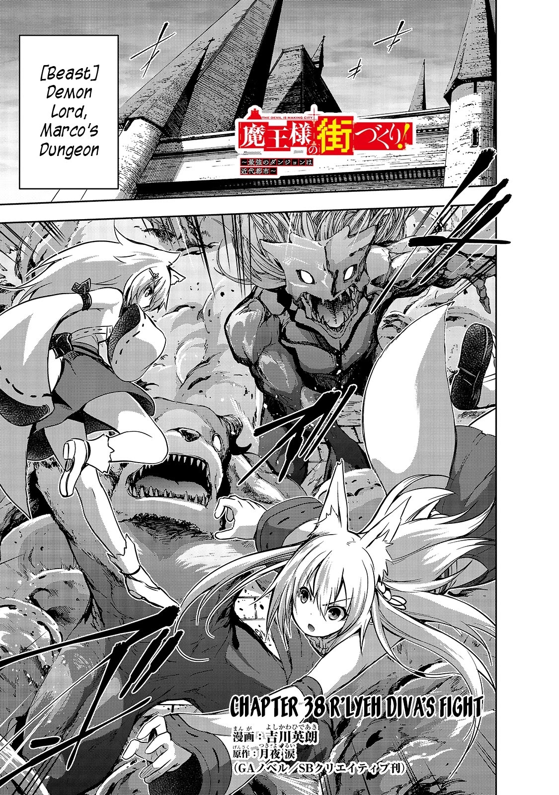 Maou-sama no Machizukuri! ~Saikyou no Dungeon wa Kindai Toshi~ Chapter 38 - Page 1