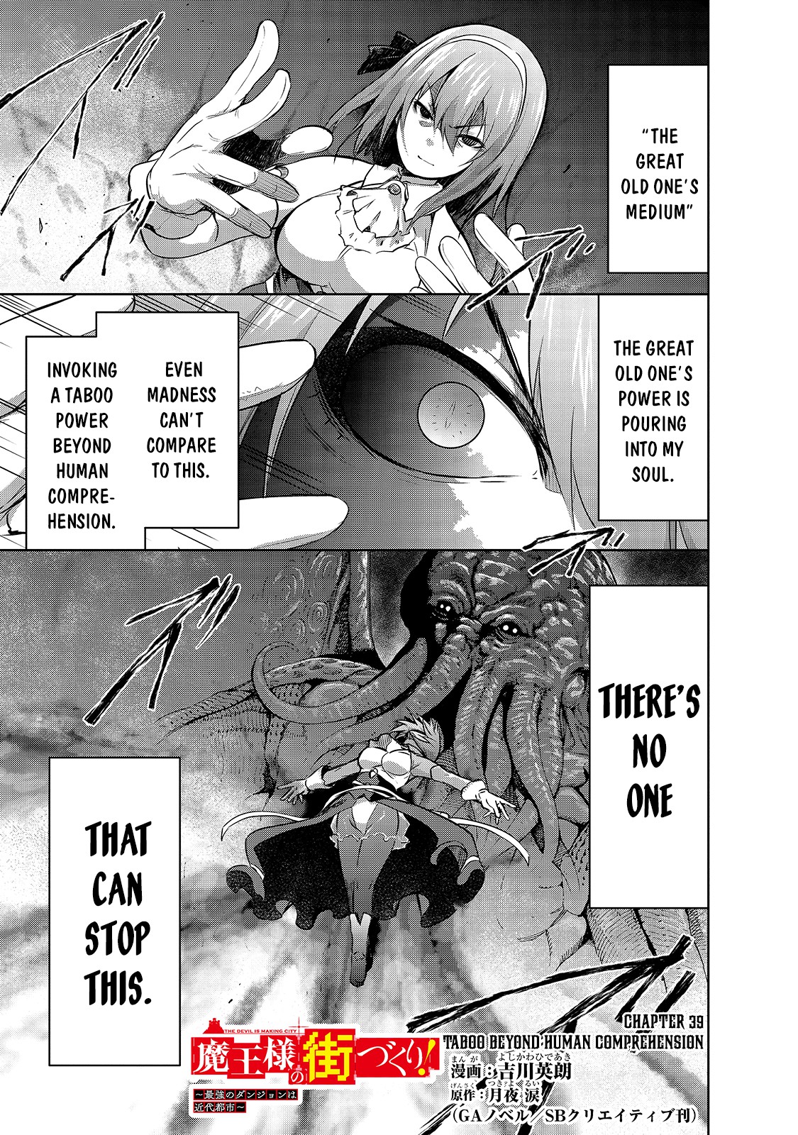 Maou-sama no Machizukuri! ~Saikyou no Dungeon wa Kindai Toshi~ Chapter 39 - Page 1