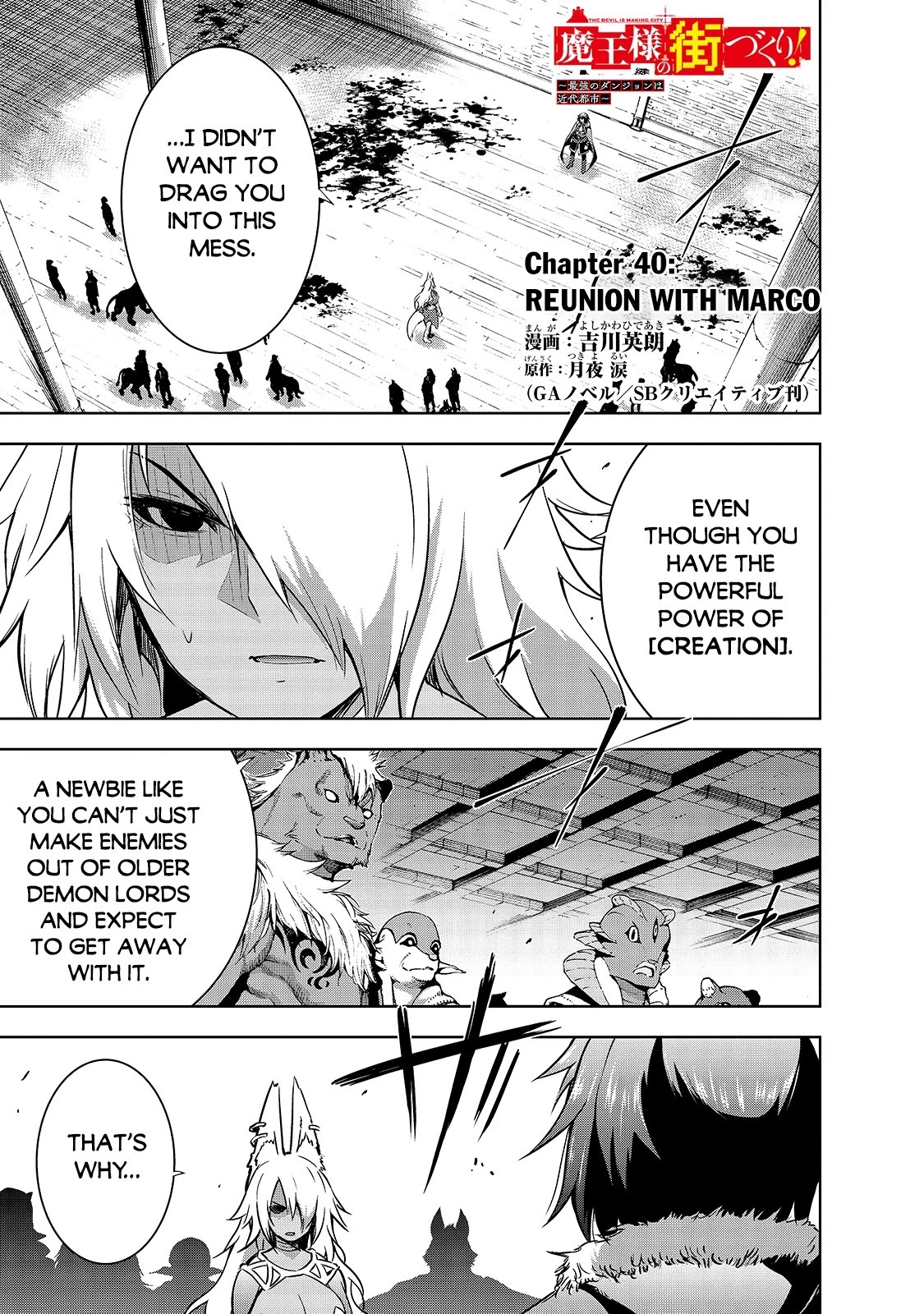 Maou-sama no Machizukuri! ~Saikyou no Dungeon wa Kindai Toshi~ Chapter 40 - Page 1