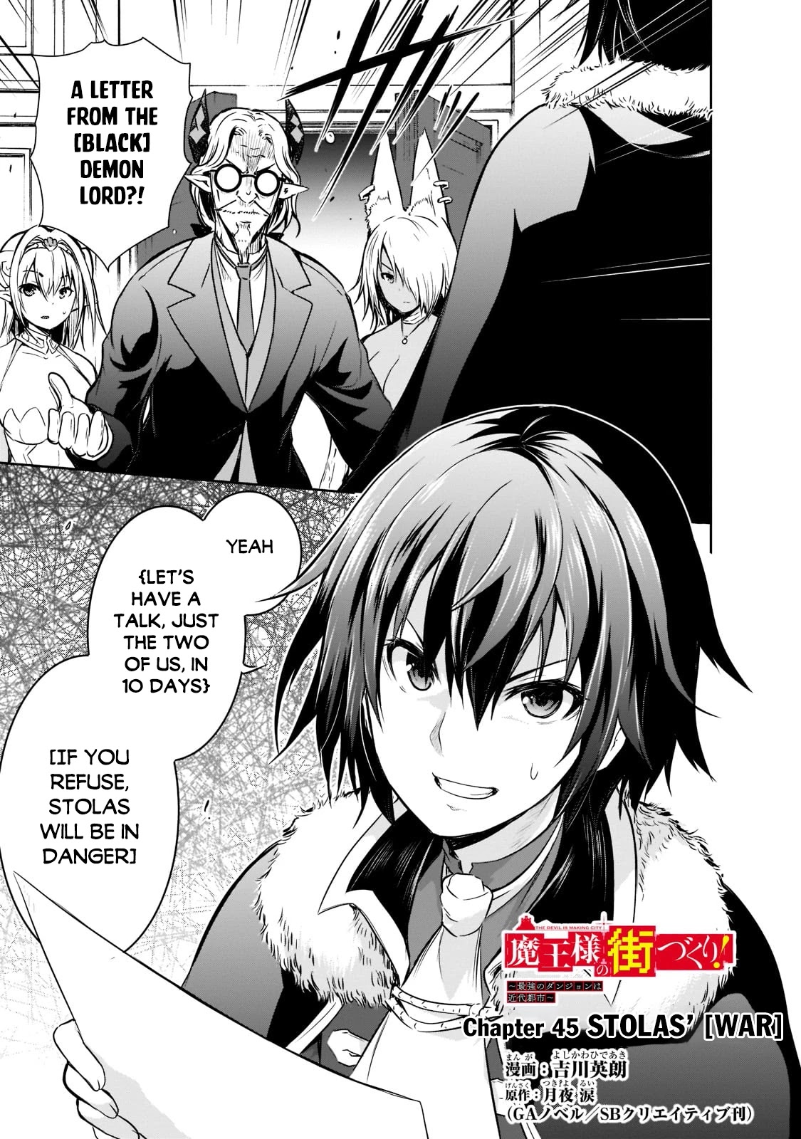 Maou-sama no Machizukuri! ~Saikyou no Dungeon wa Kindai Toshi~ Chapter 45 - Page 1