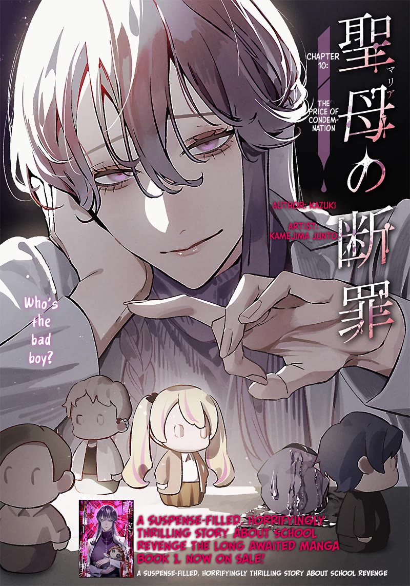Maria no Danzai Chapter 10 - Page 1