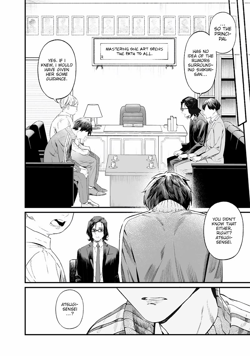 Maria no Danzai Chapter 14 - Page 12