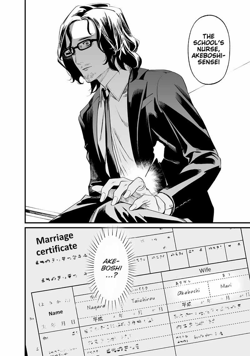 Maria no Danzai Chapter 14 - Page 16