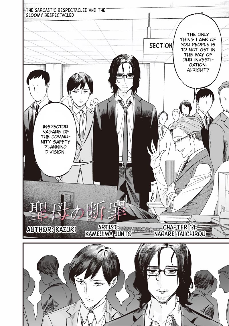 Maria no Danzai Chapter 14 - Page 2