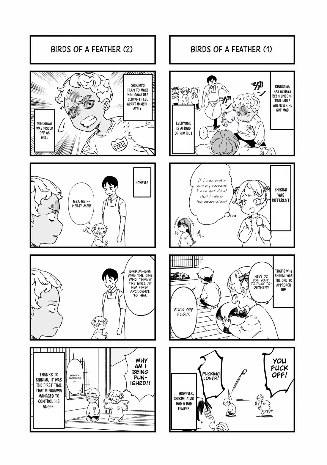 Maria no Danzai Chapter 15.5 - Page 1