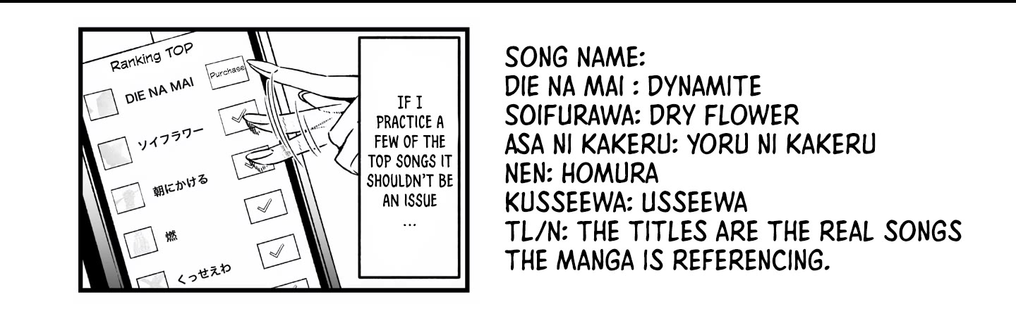 Maria no Danzai Chapter 15.5 - Page 3
