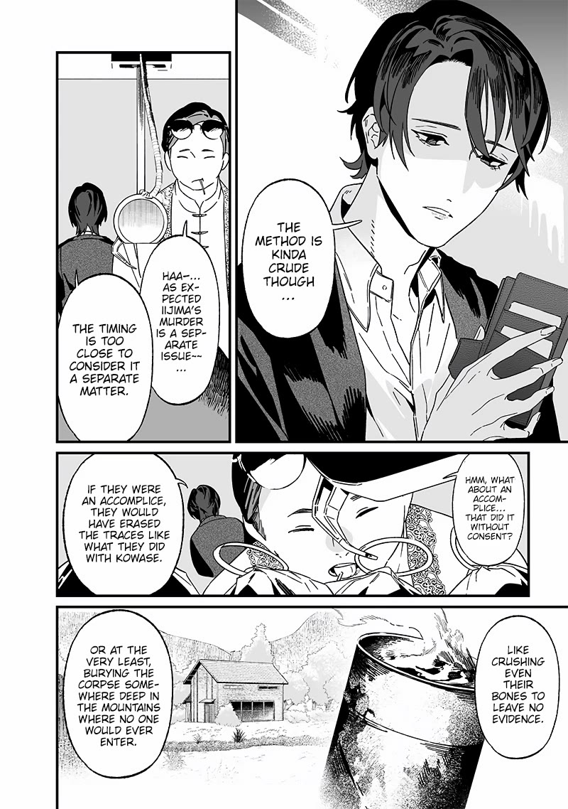 Maria no Danzai Chapter 19 - Page 16