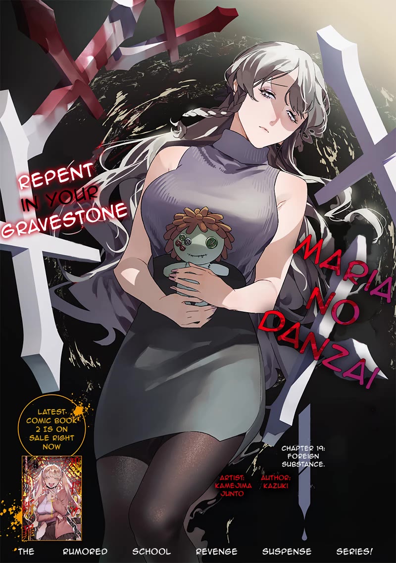 Maria no Danzai Chapter 19 - Page 2