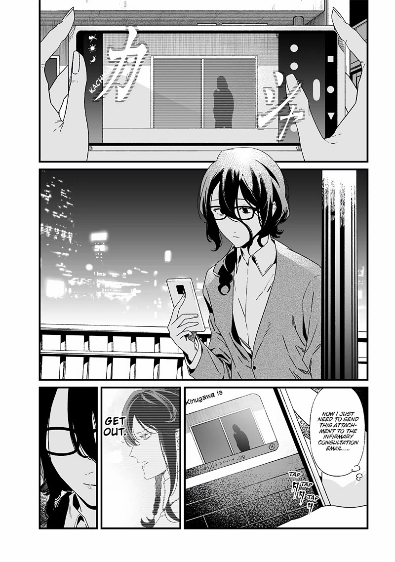 Maria no Danzai Chapter 23 - Page 16