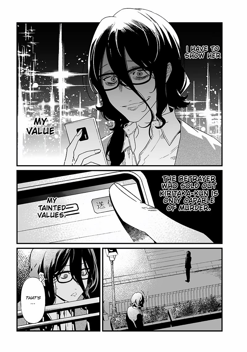 Maria no Danzai Chapter 23 - Page 17