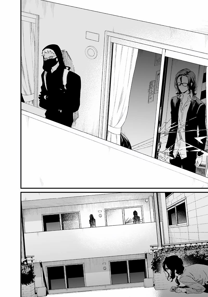 Maria no Danzai Chapter 24 - Page 4