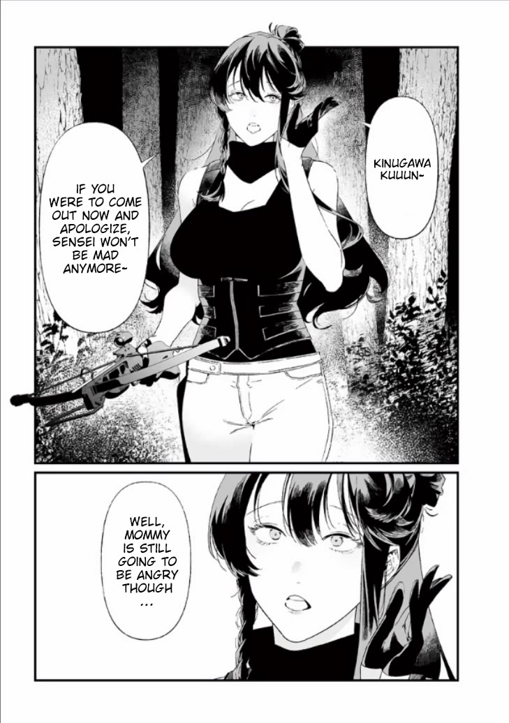 Maria no Danzai Chapter 27 - Page 5