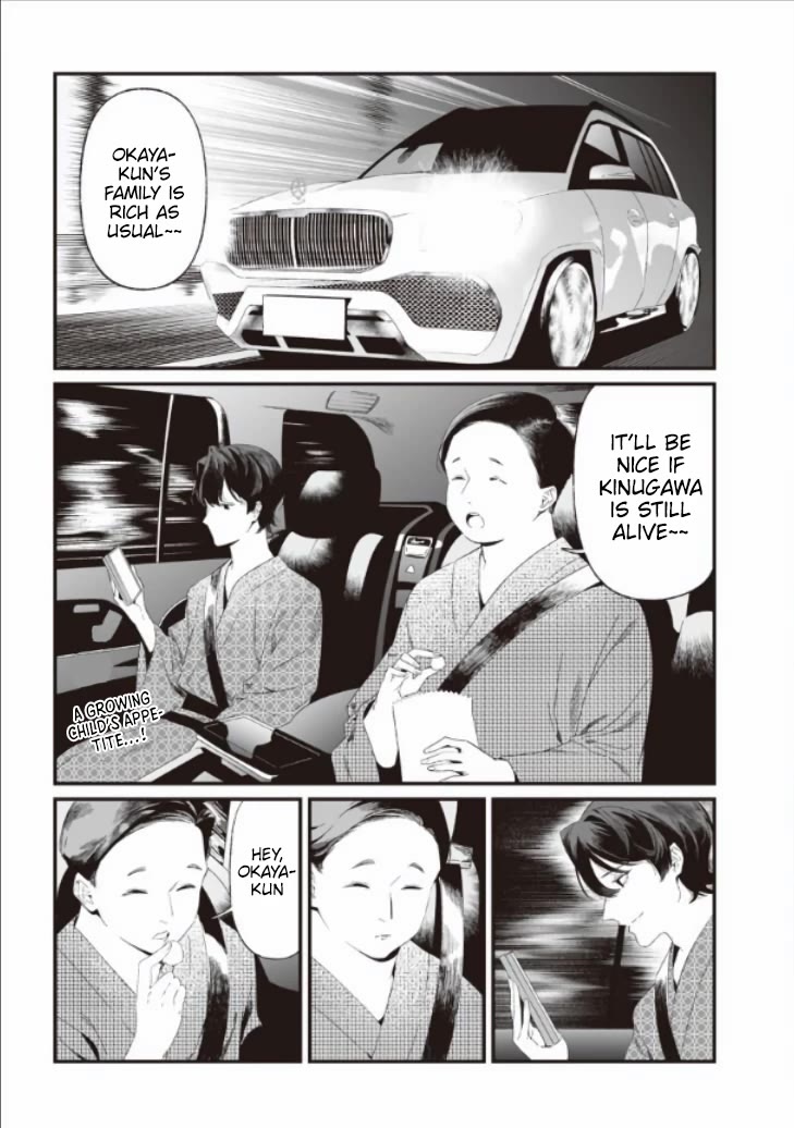 Maria no Danzai Chapter 28 - Page 2