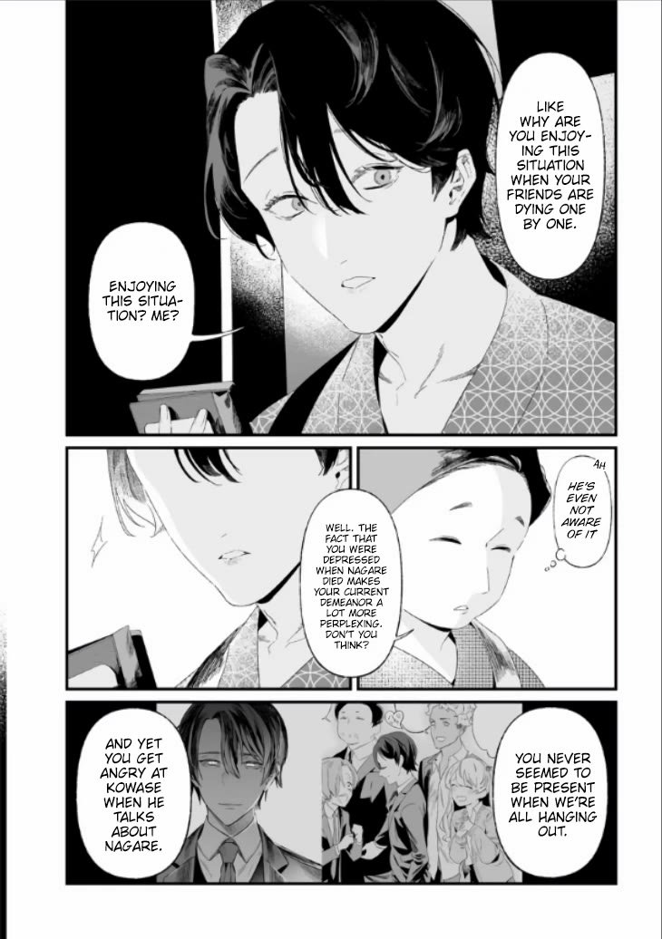 Maria no Danzai Chapter 28 - Page 5