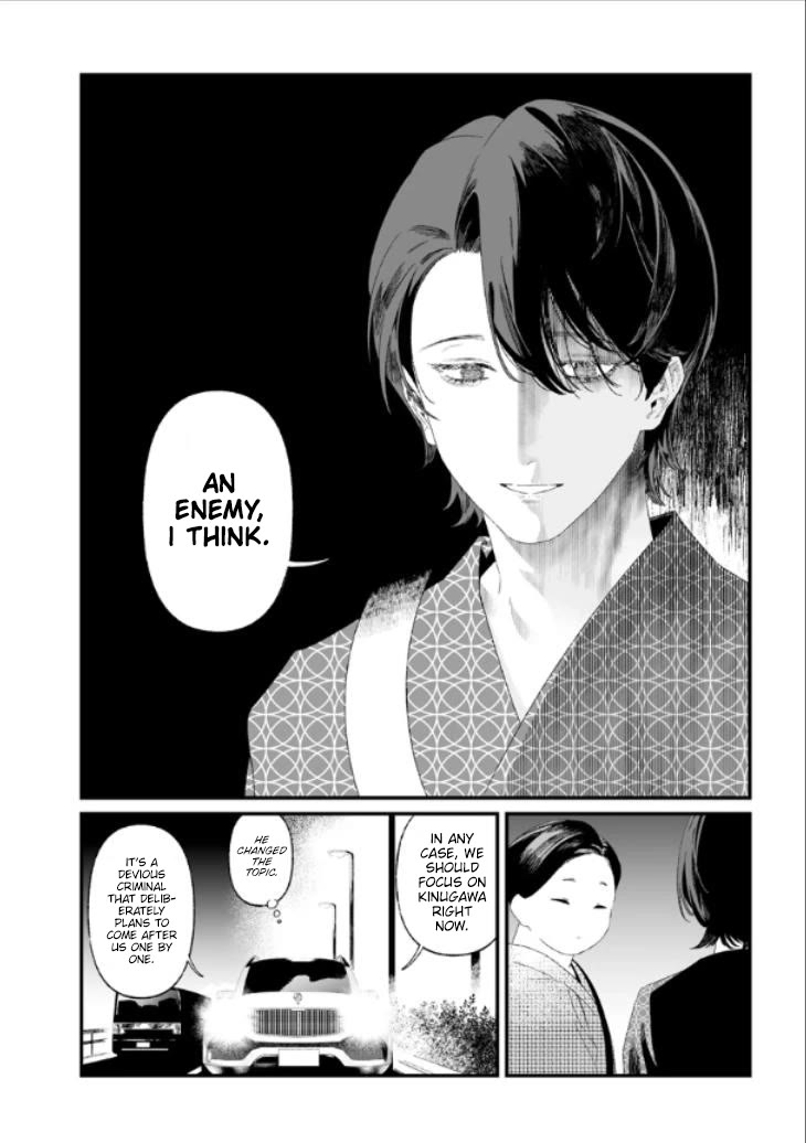Maria no Danzai Chapter 28 - Page 9
