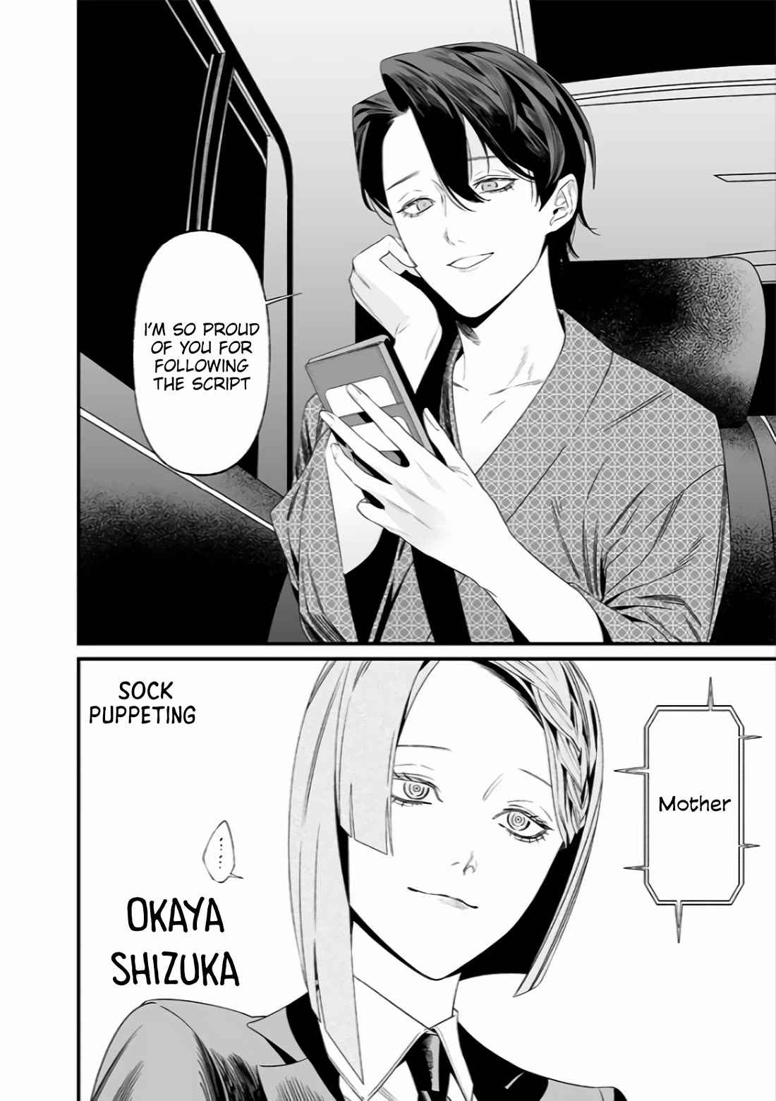 Maria no Danzai Chapter 35 - Page 18