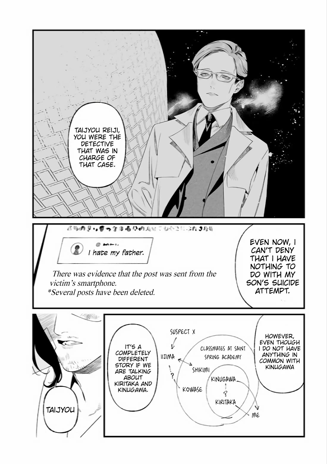 Maria no Danzai Chapter 35 - Page 6