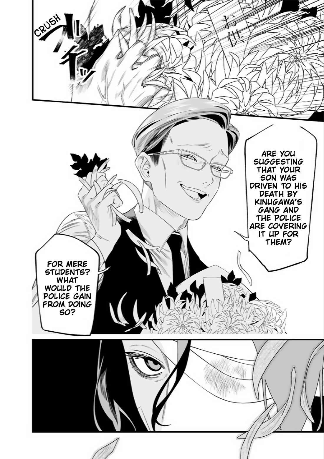 Maria no Danzai Chapter 35 - Page 8