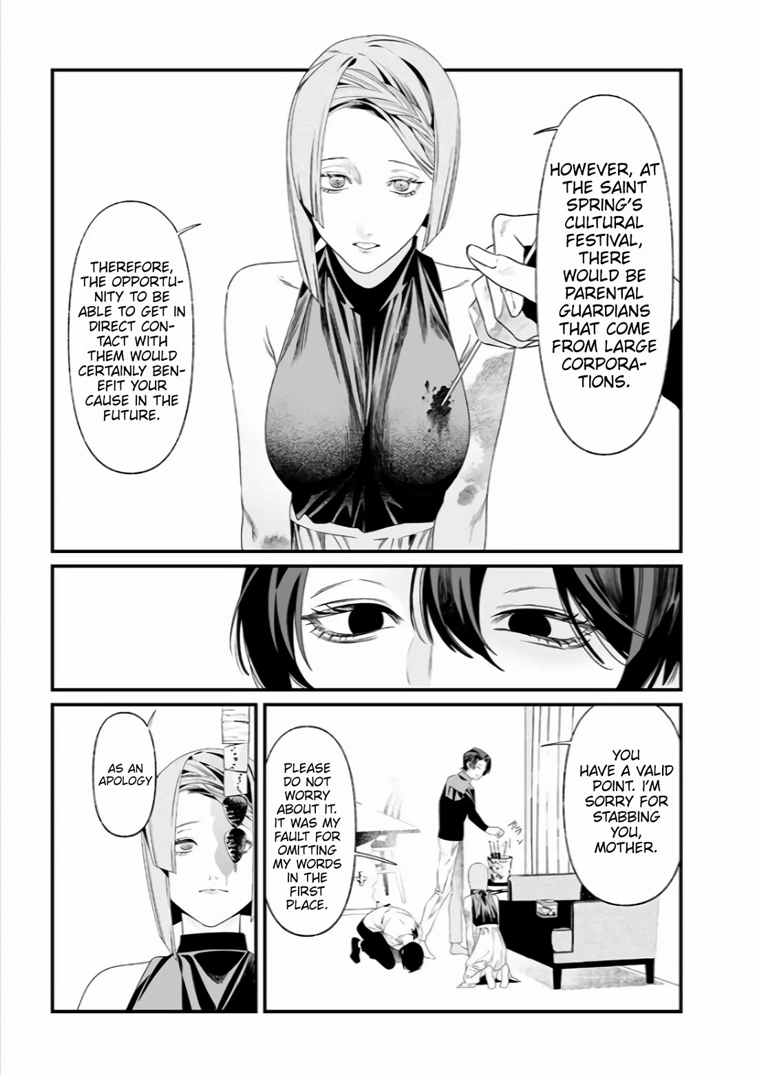 Maria no Danzai Chapter 36 - Page 5