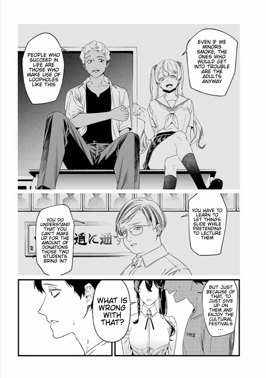 Maria no Danzai Chapter 37 - Page 6