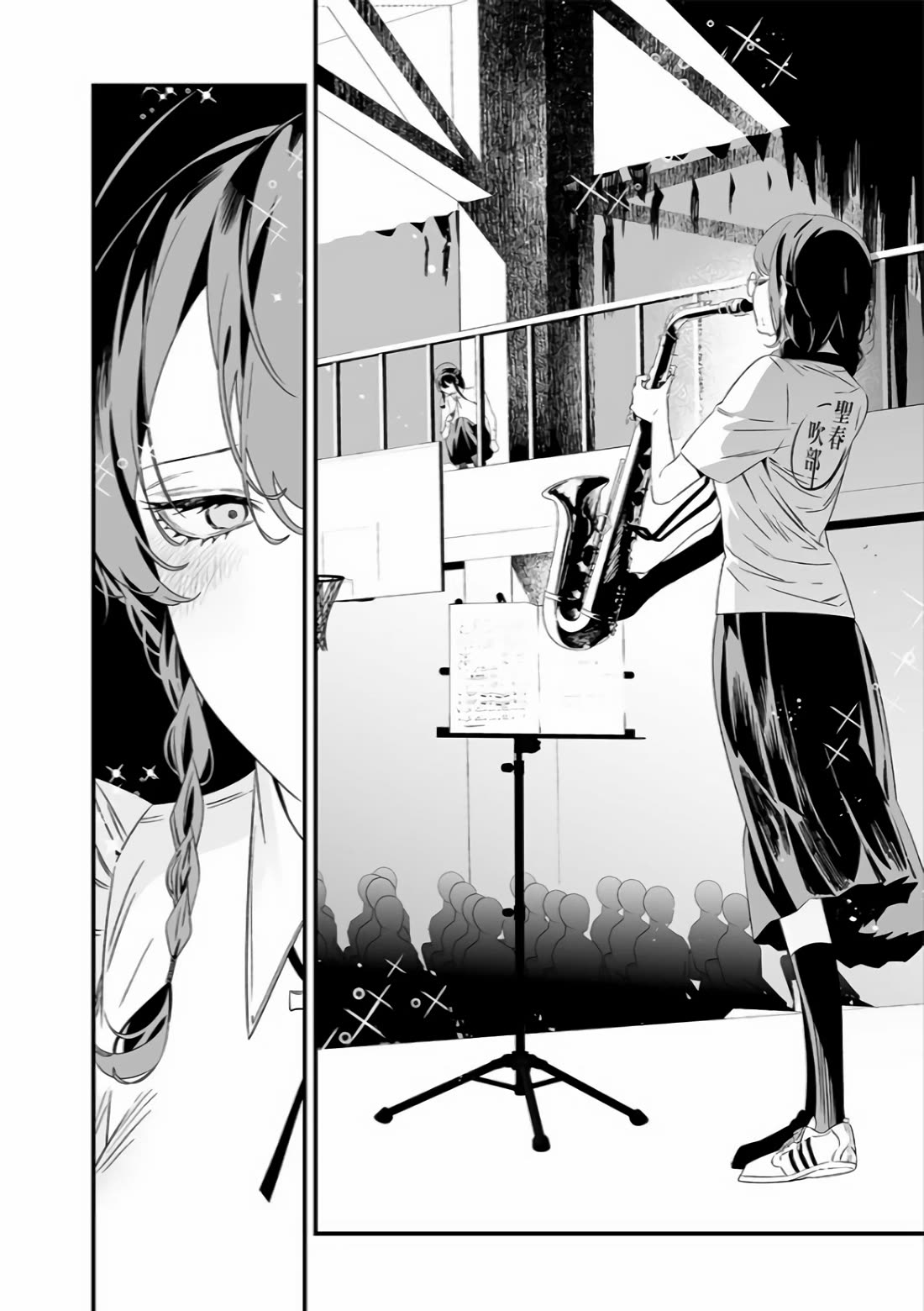 Maria no Danzai Chapter 39 - Page 15