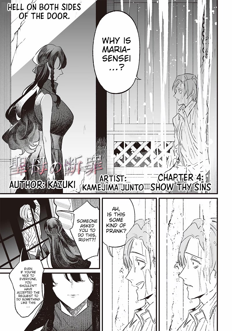 Maria no Danzai Chapter 4 - Page 1