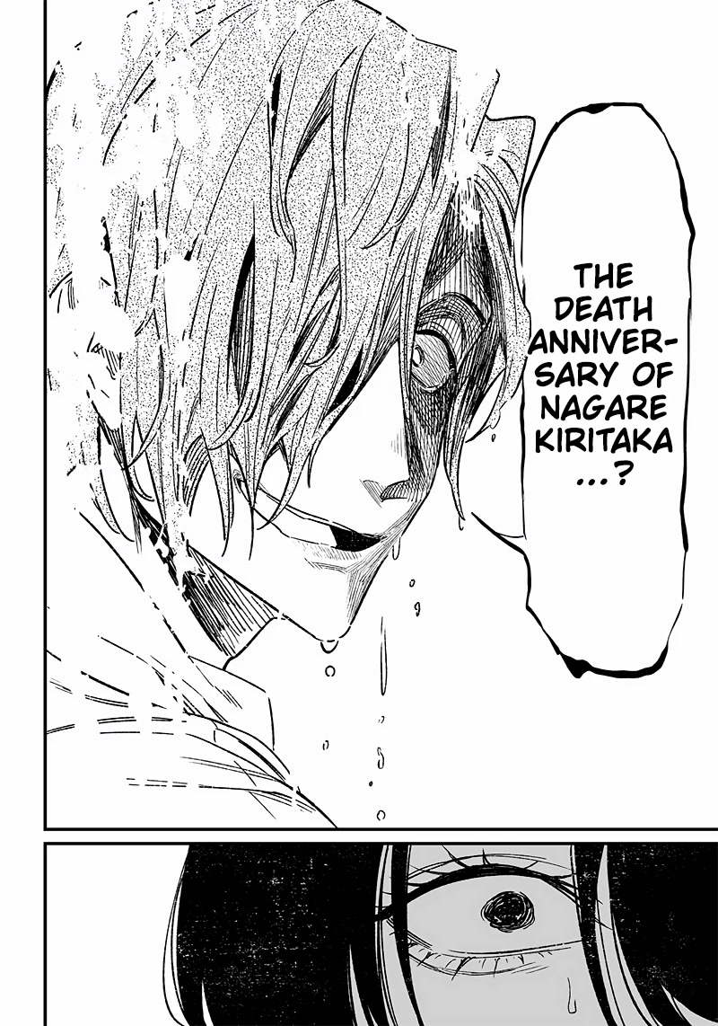 Maria no Danzai Chapter 4 - Page 14