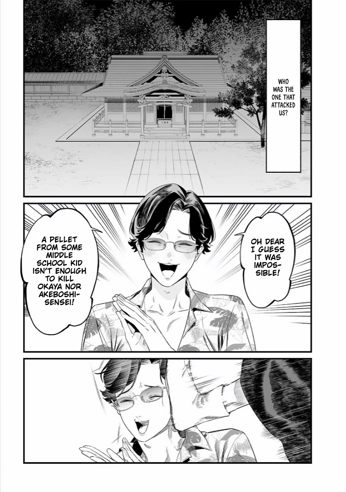 Maria no Danzai Chapter 44 - Page 15