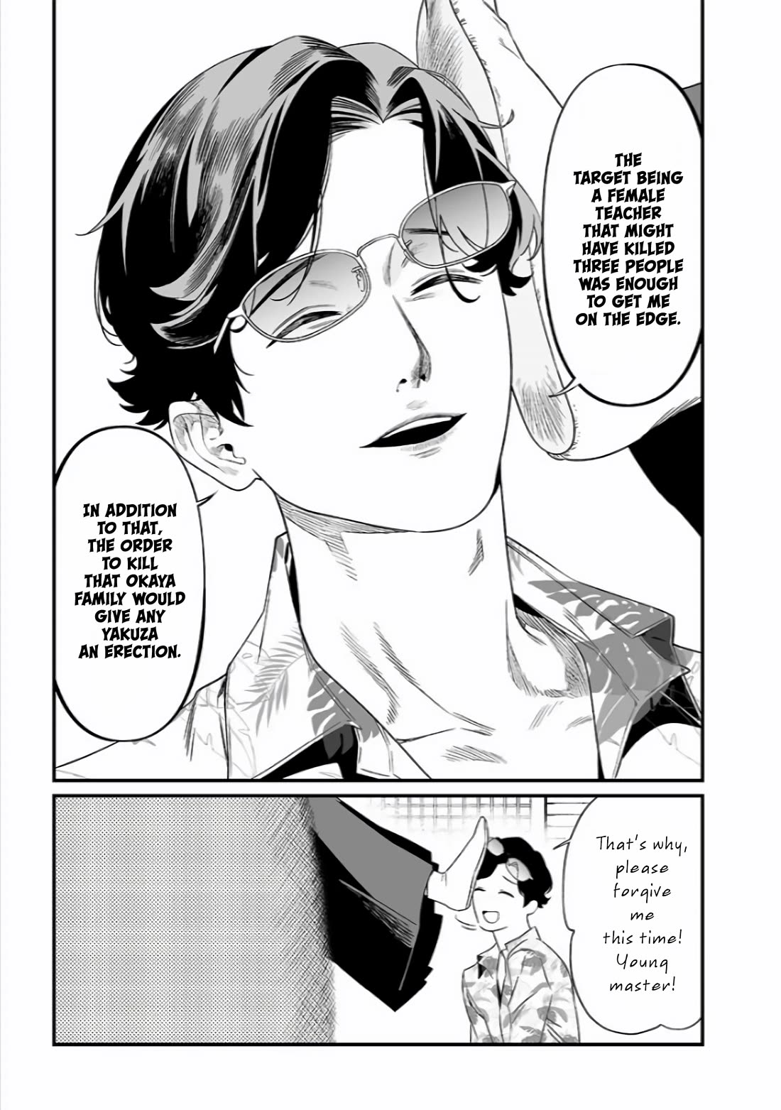 Maria no Danzai Chapter 44 - Page 17