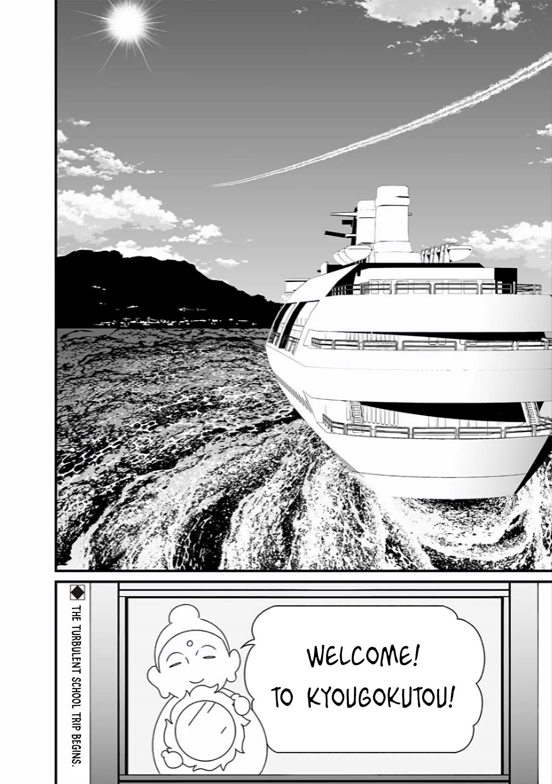 Maria no Danzai Chapter 45 - Page 18