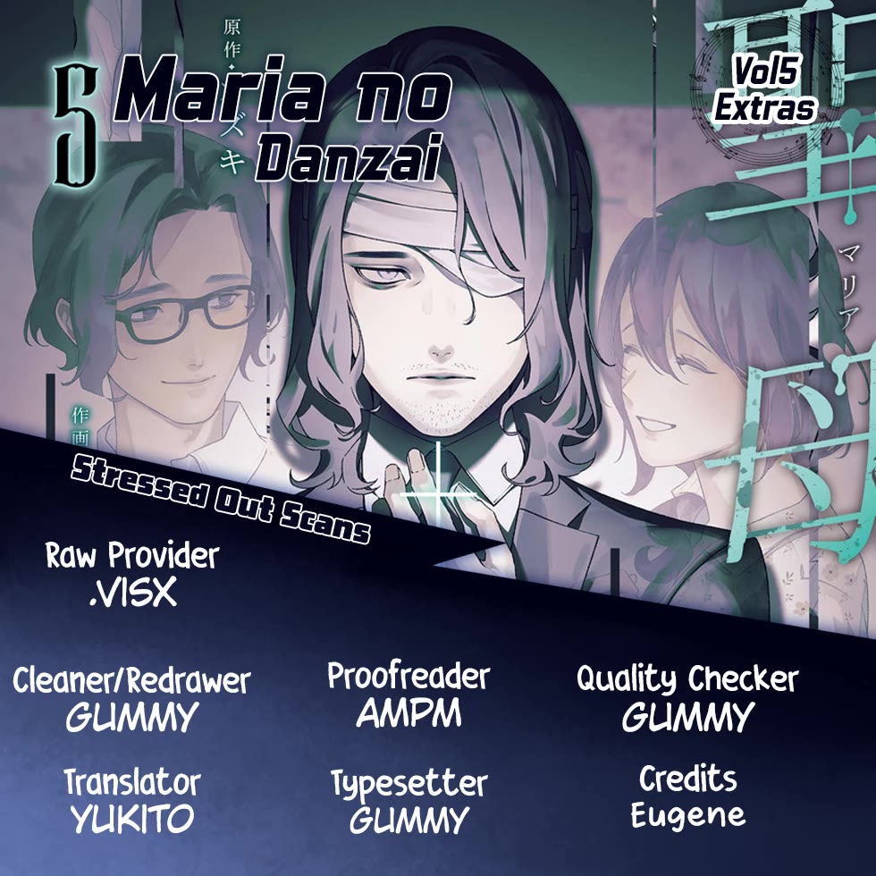 Maria no Danzai Chapter 48.5 - Page 0