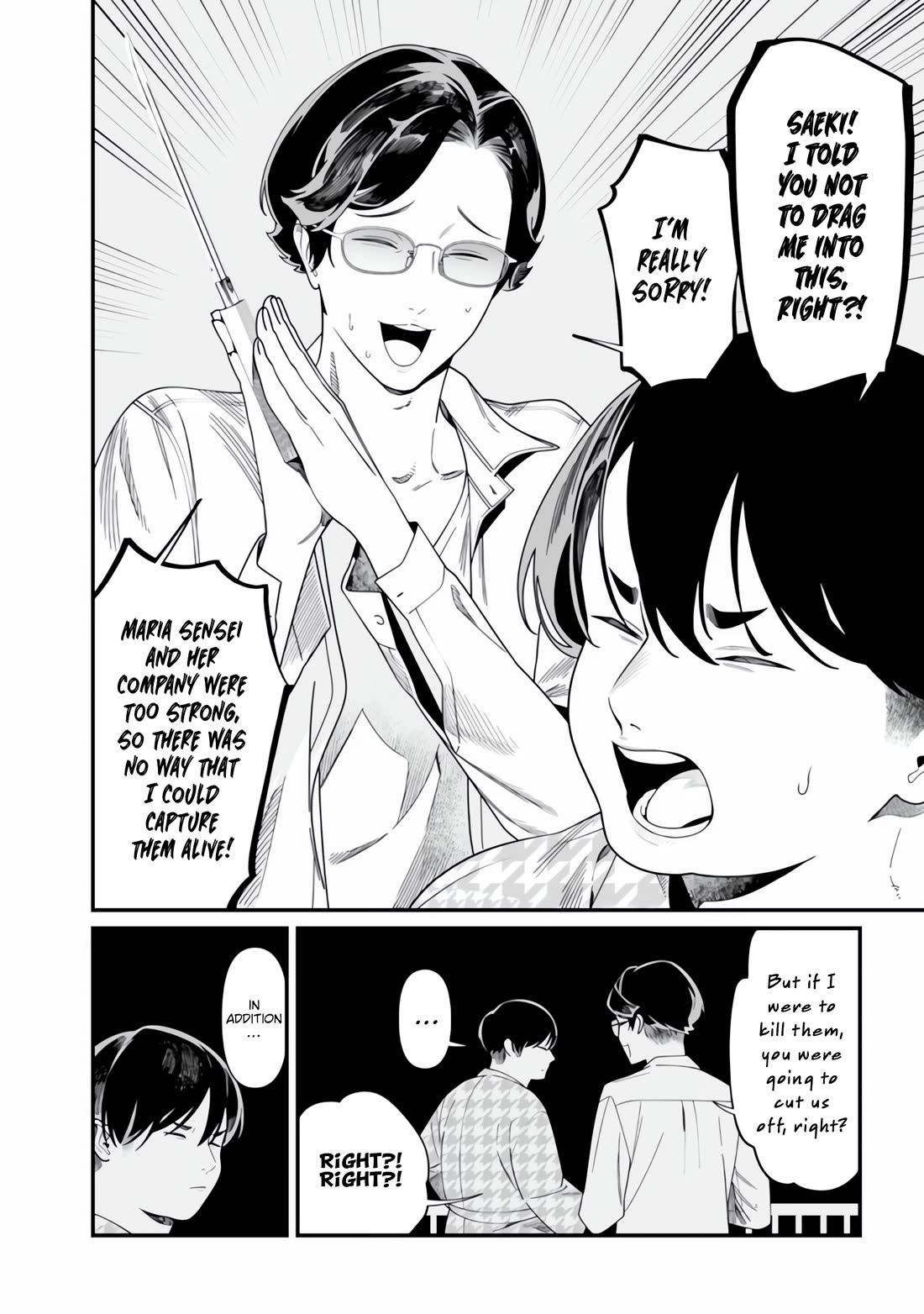 Maria no Danzai Chapter 49 - Page 16
