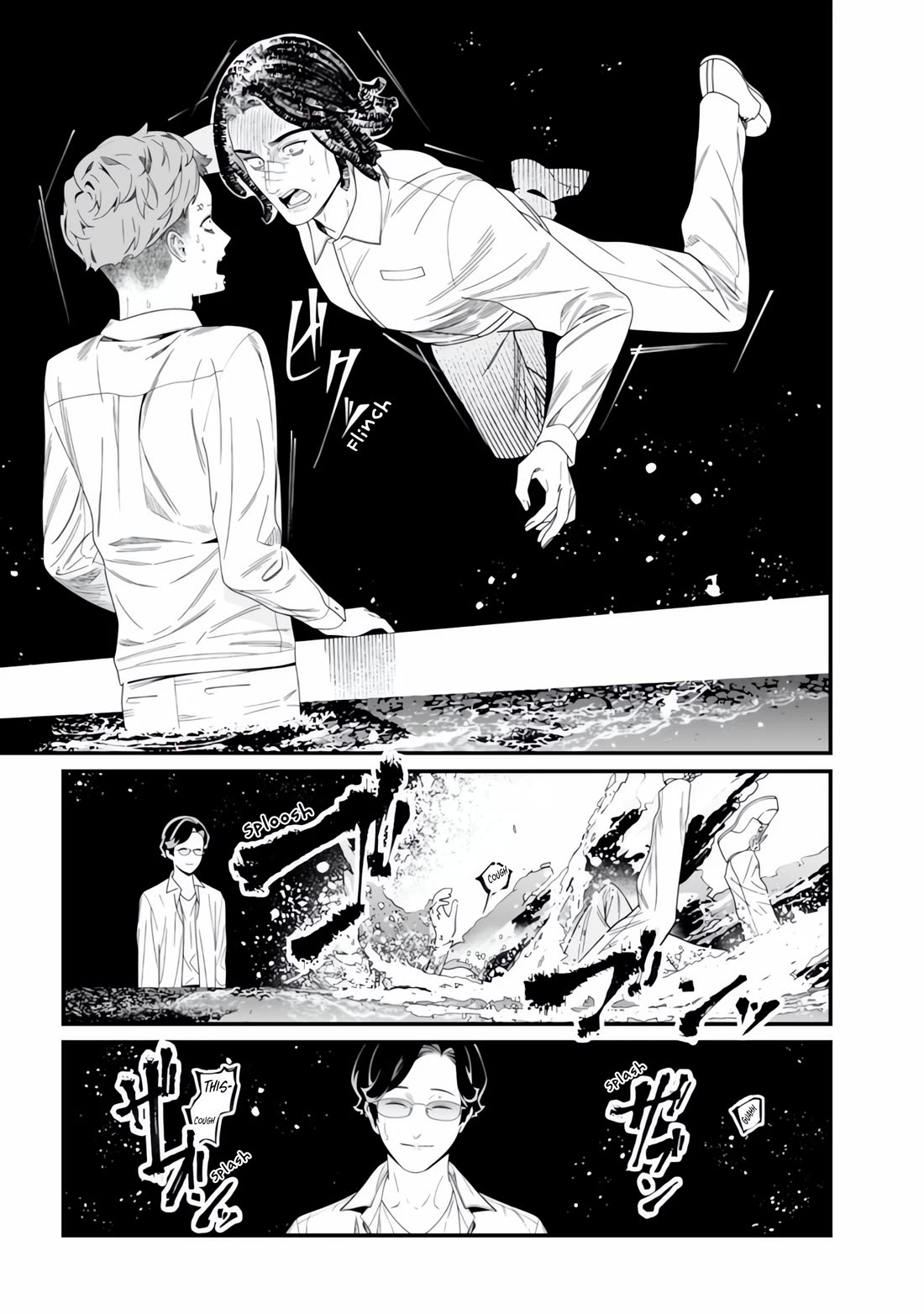 Maria no Danzai Chapter 49 - Page 5