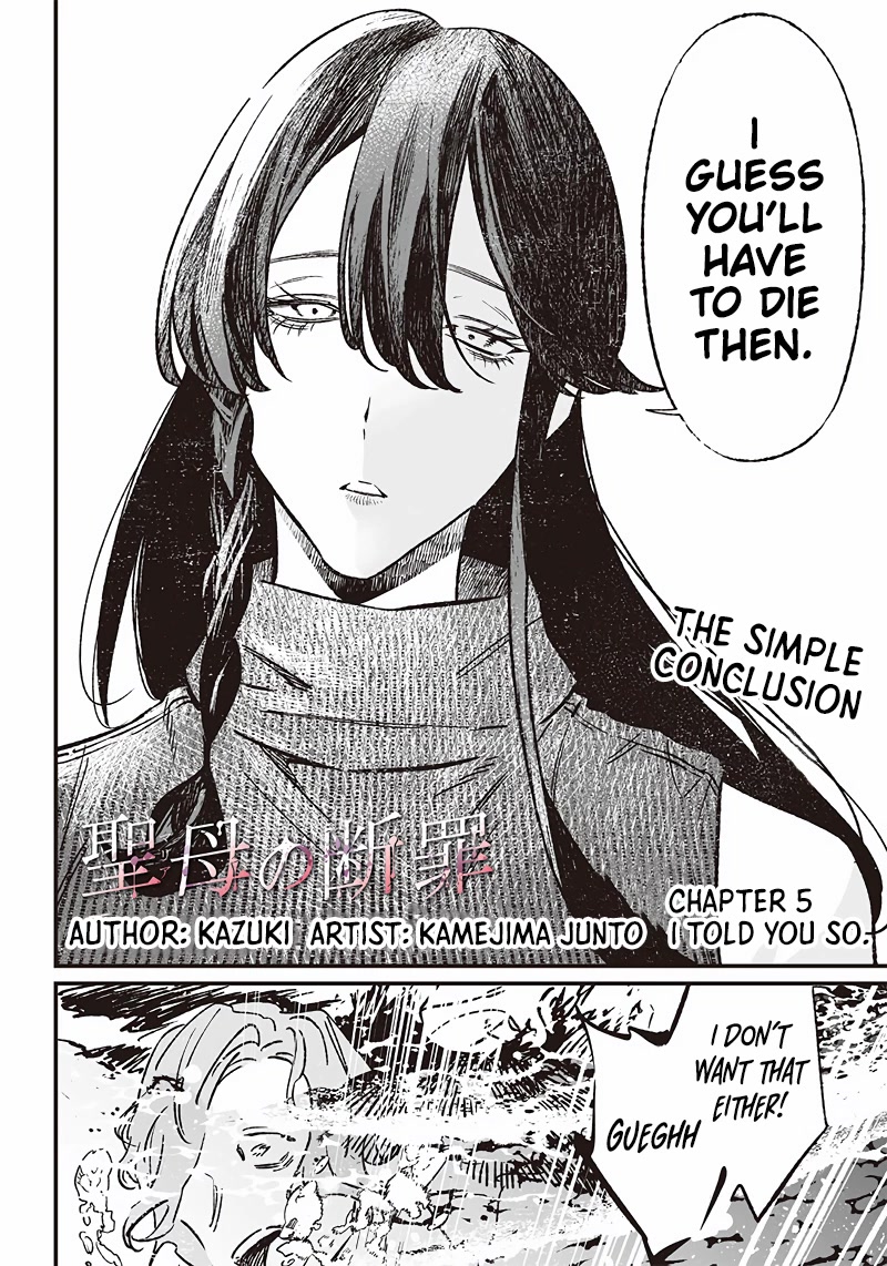 Maria no Danzai Chapter 5 - Page 2