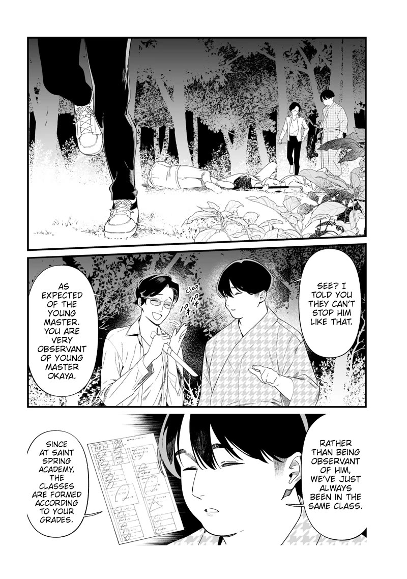 Maria no Danzai Chapter 50 - Page 7