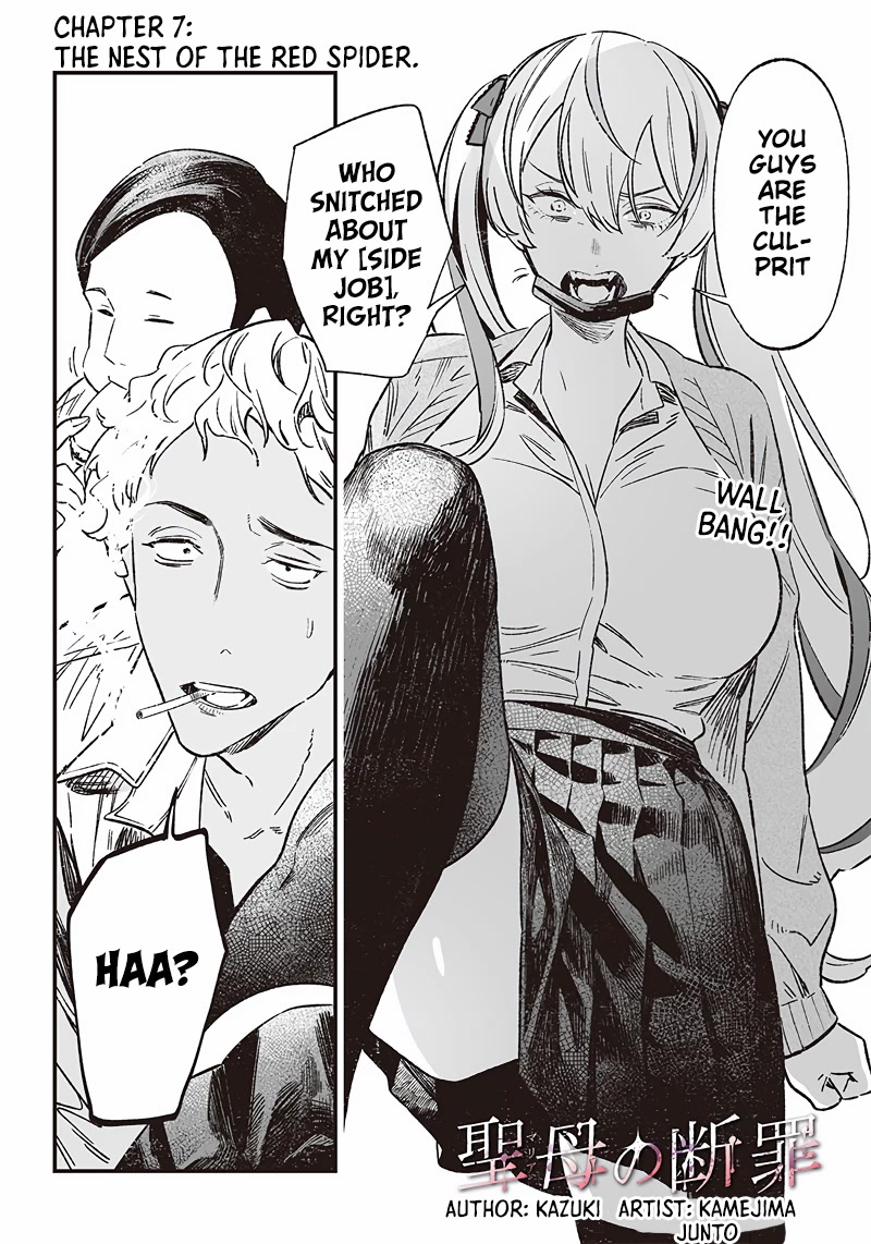 Maria no Danzai Chapter 7 - Page 2
