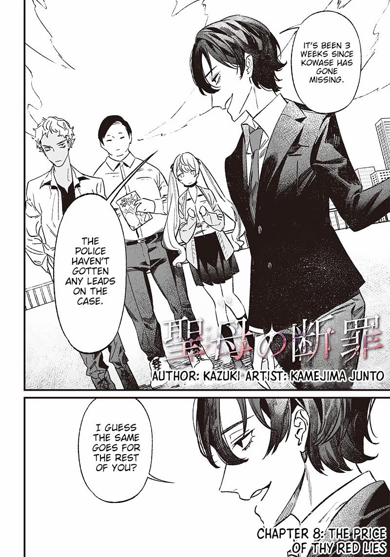 Maria no Danzai Chapter 8 - Page 2