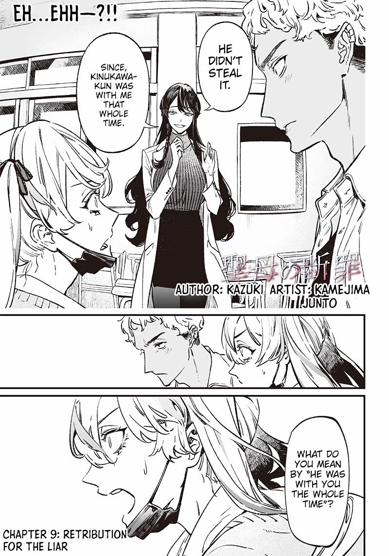 Maria no Danzai Chapter 9 - Page 1
