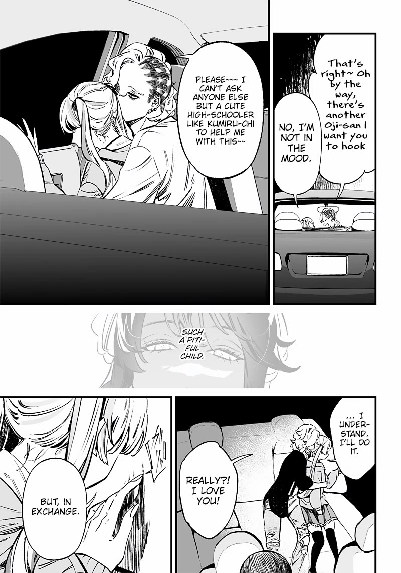Maria no Danzai Chapter 9 - Page 17