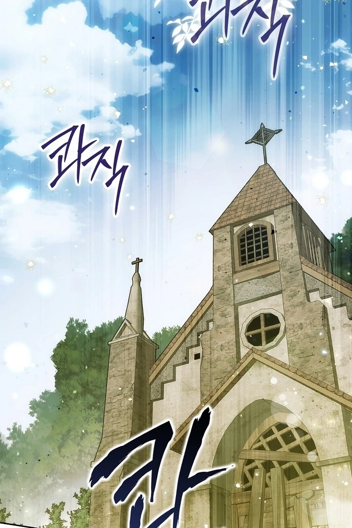 Marquis of Marron Chapter 17 - Page 1