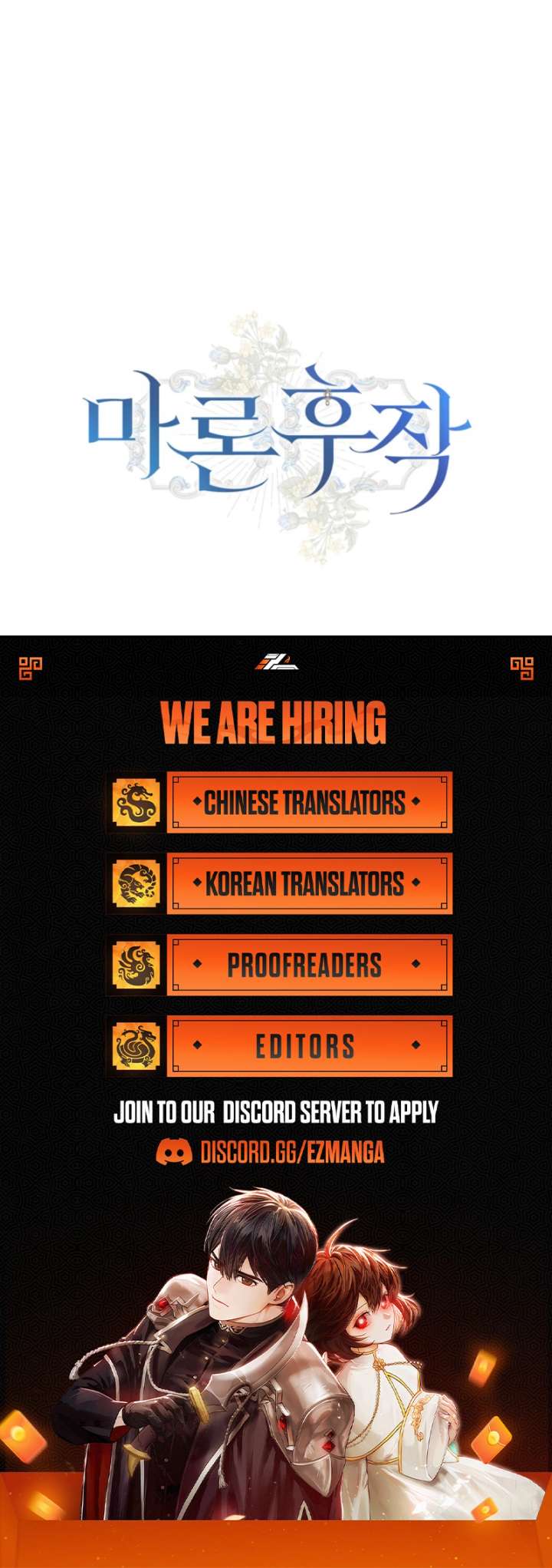 Marquis of Marron Chapter 28 - Page 15